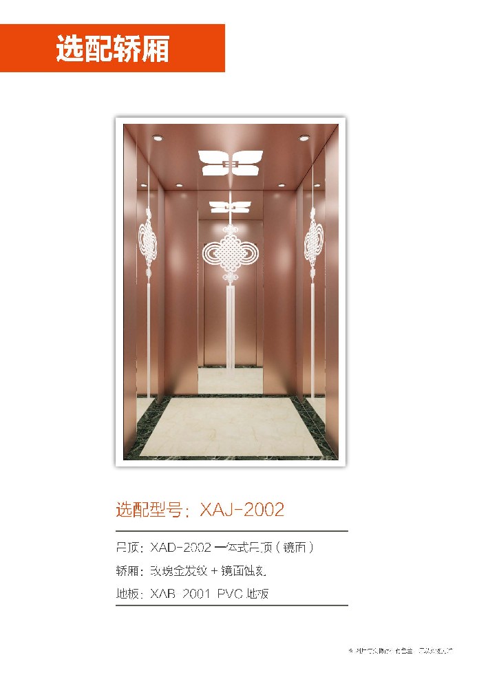 选配型号：XAJ-2002