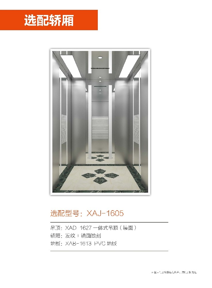 选配型号：XAJ-1605