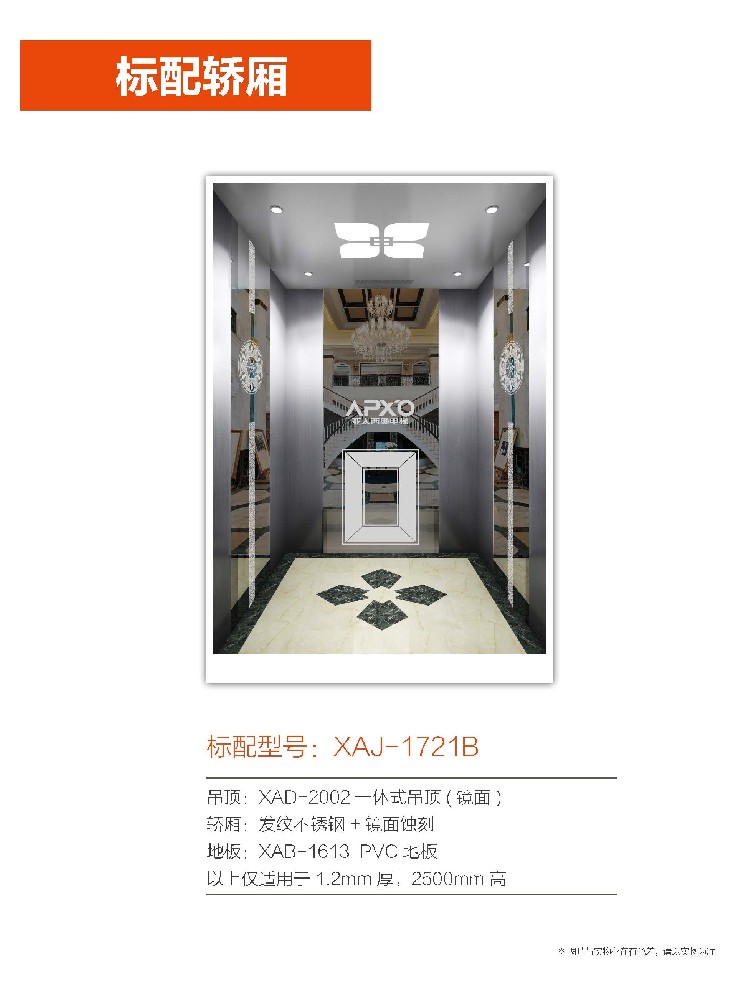 标配型号：XAJ-1721B