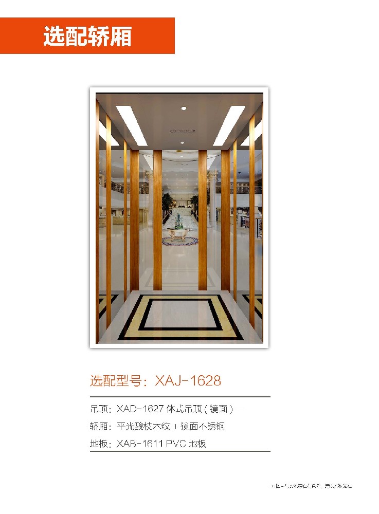 选配型号：XAJ-1628