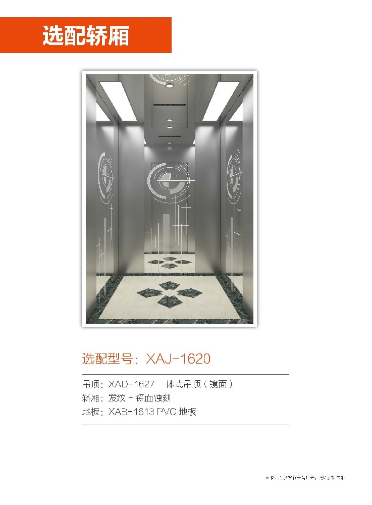 选配型号：XAJ-1620