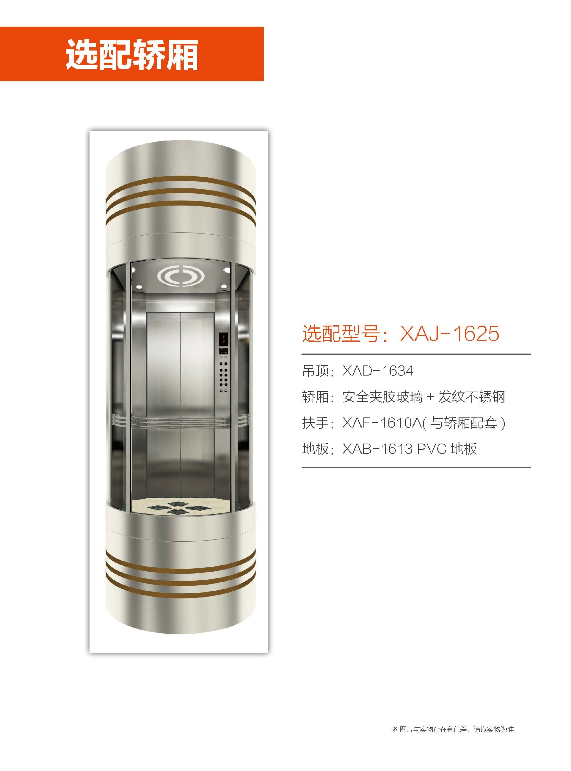 选配型号：XAJ-1625.jpg