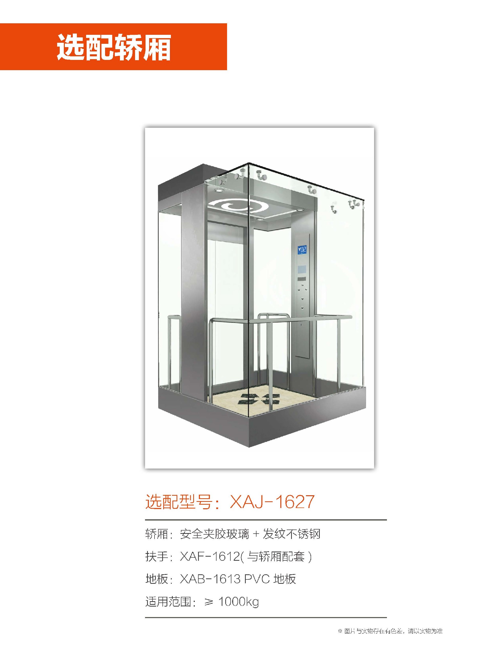 选配型号：XAJ-1627.jpg