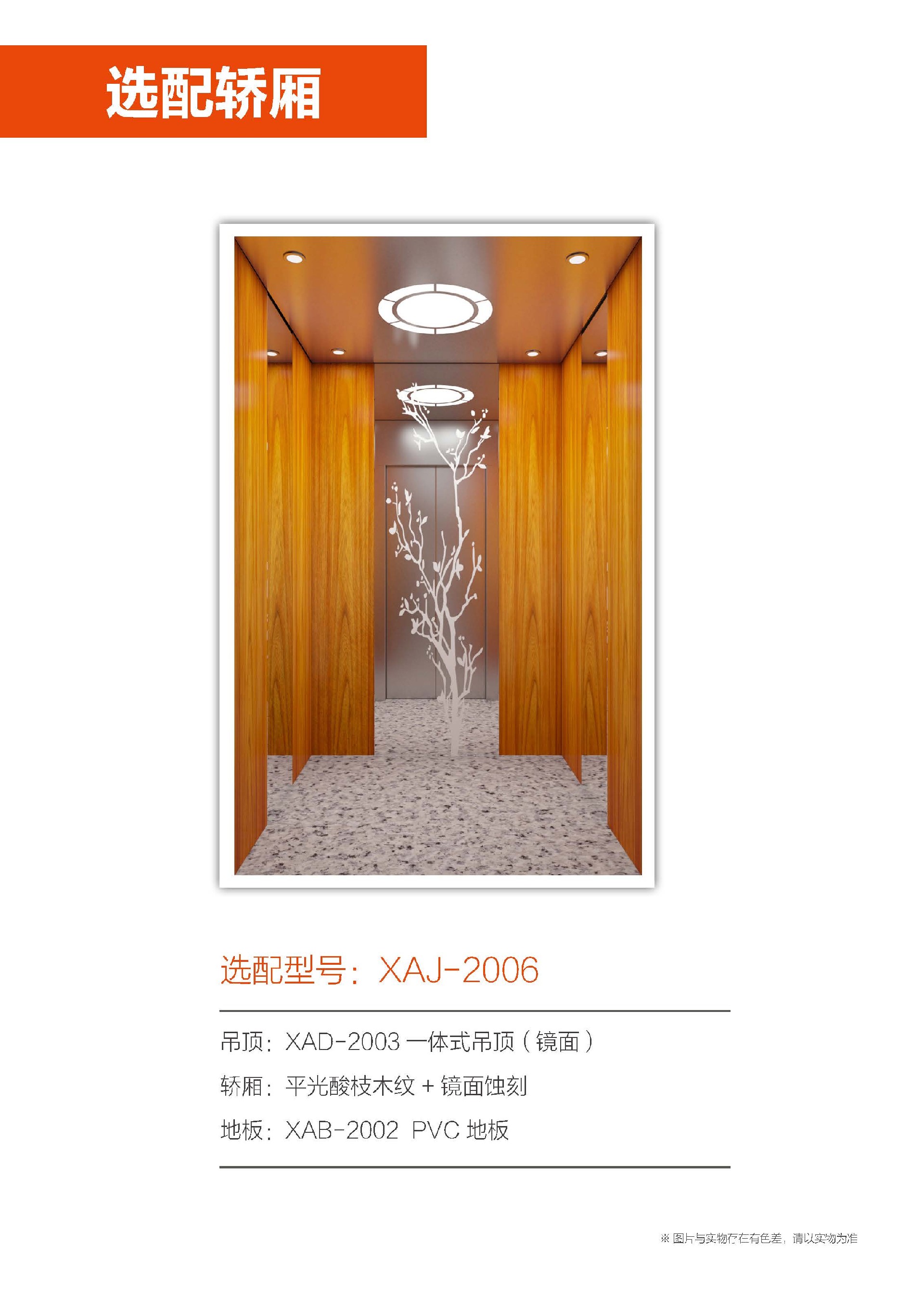 选配型号：XAJ-2006.jpg