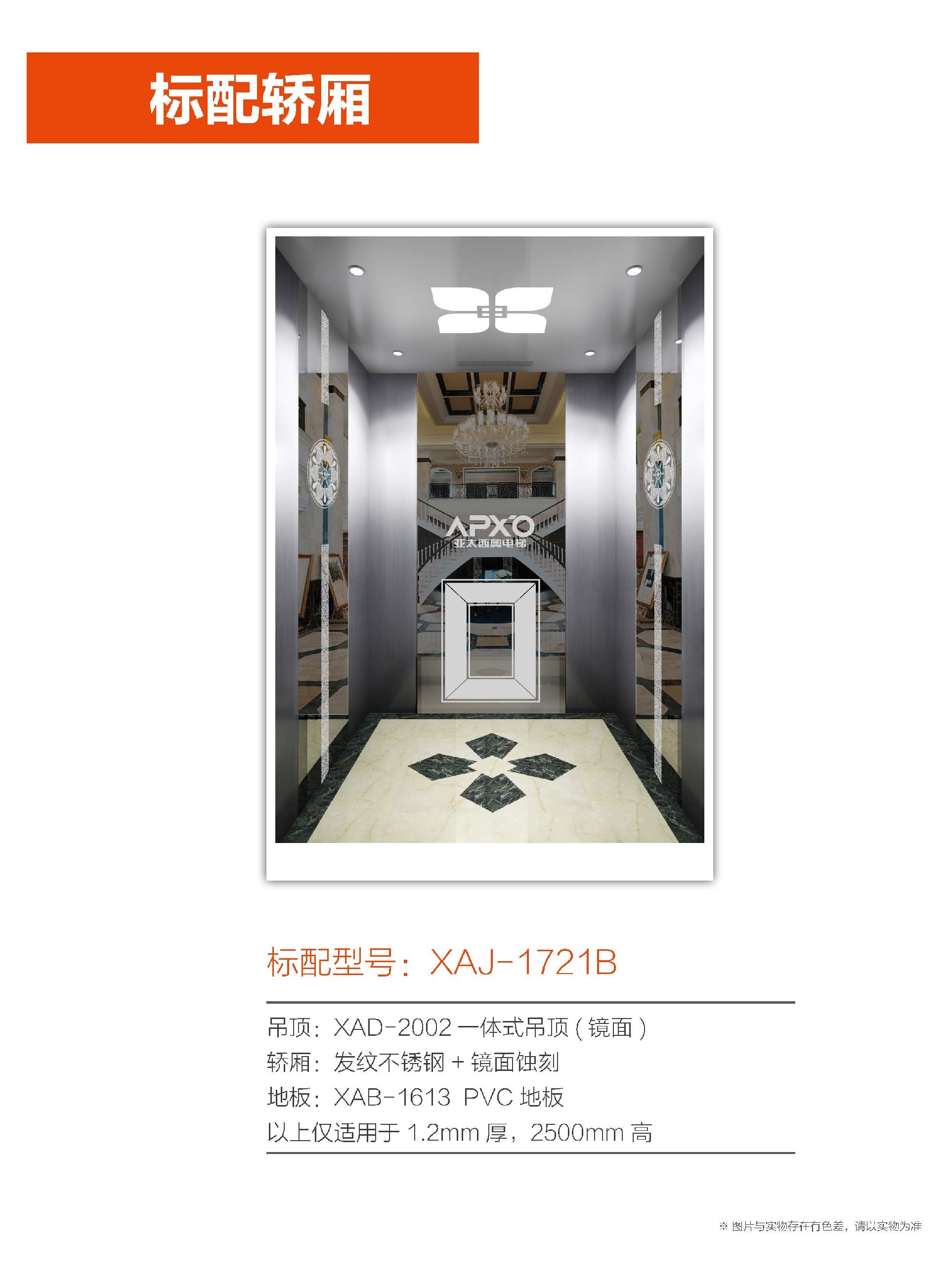 标配型号：XAJ-1721B.jpg