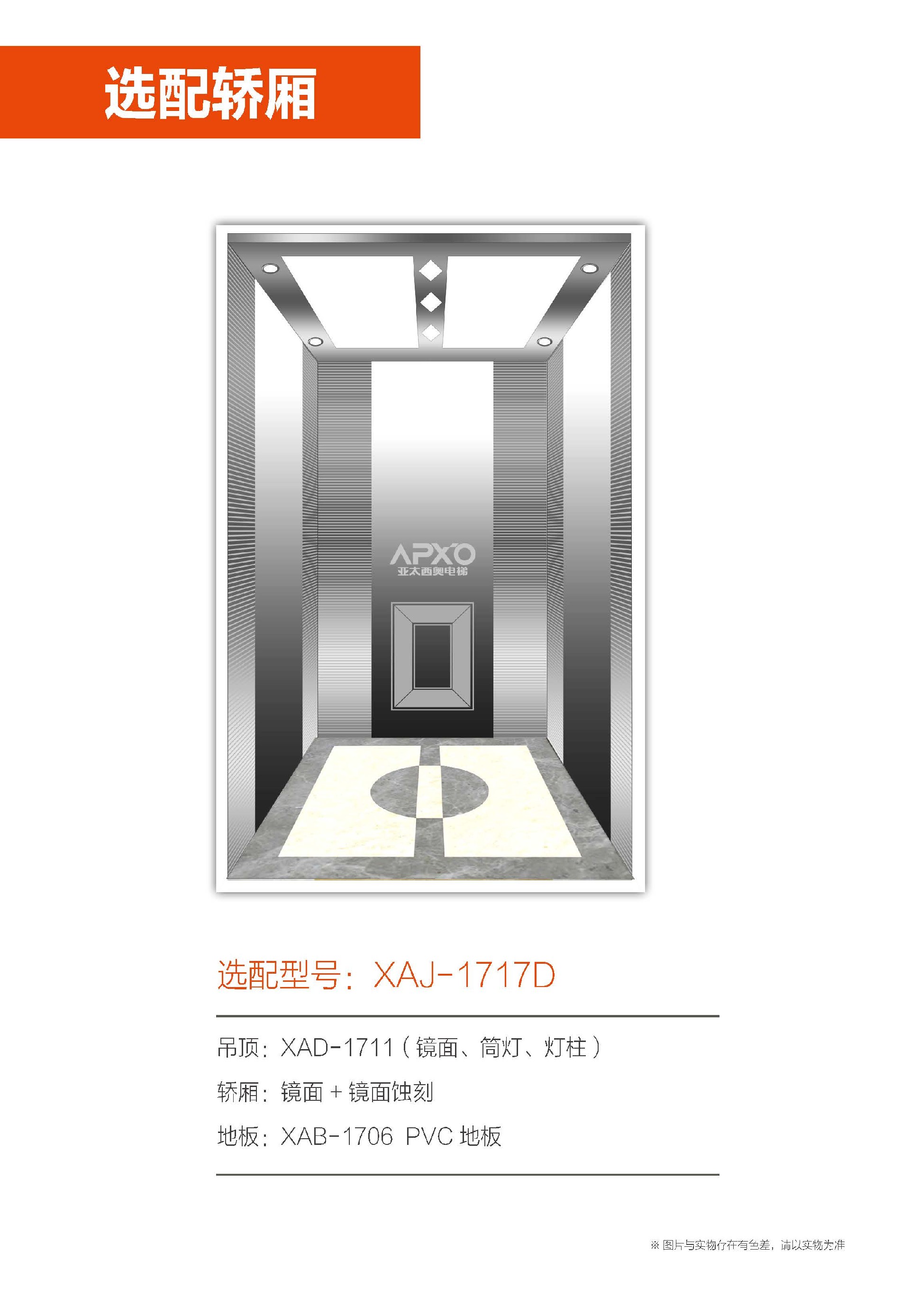 选配型号：XAJ-1717D.jpg