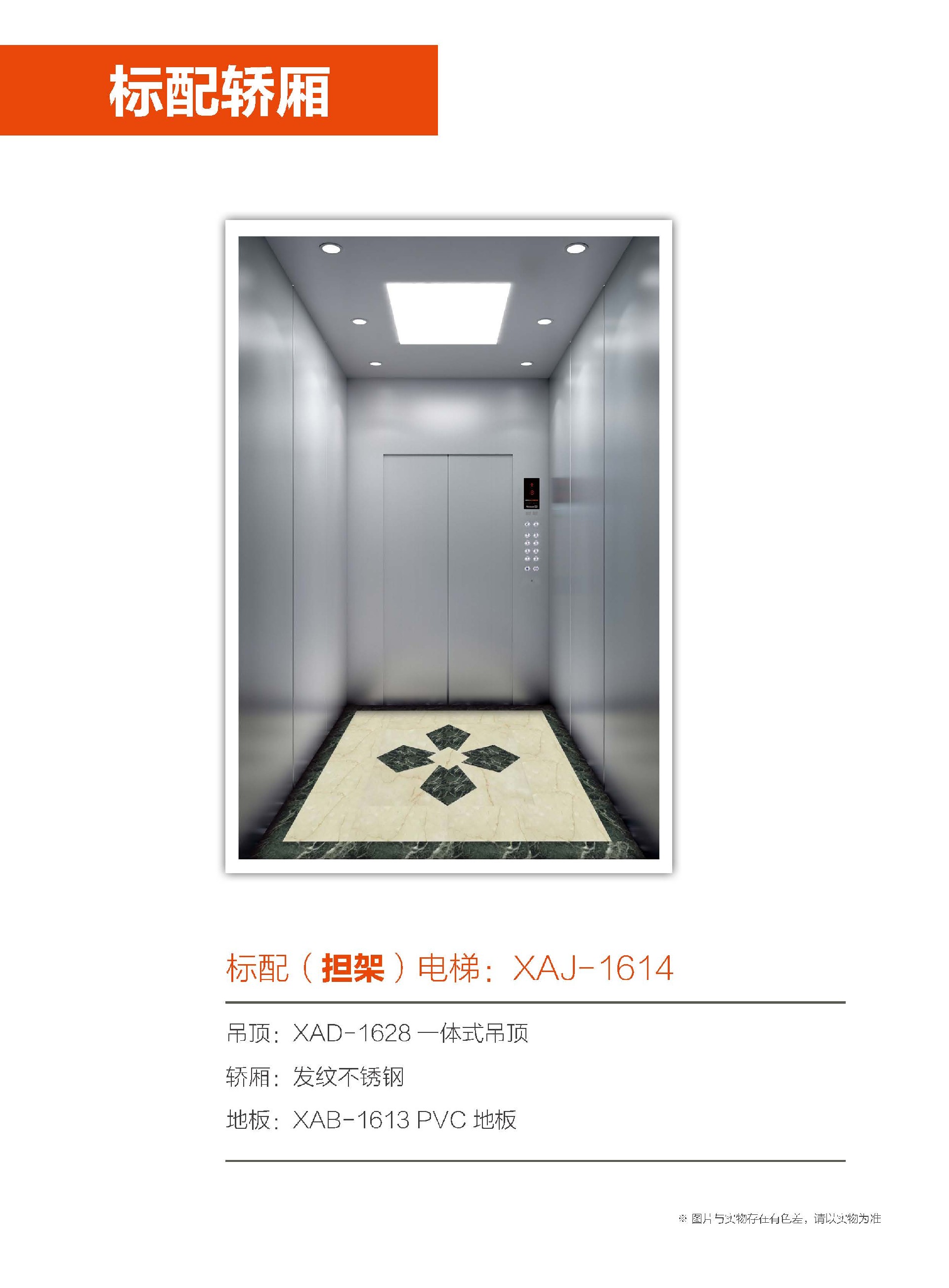 标配（担架）电梯：XAJ-1614.jpg