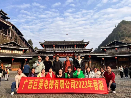 2023年公司春游
