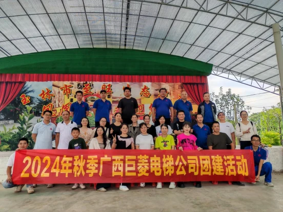 2024年秋季公司团建活动