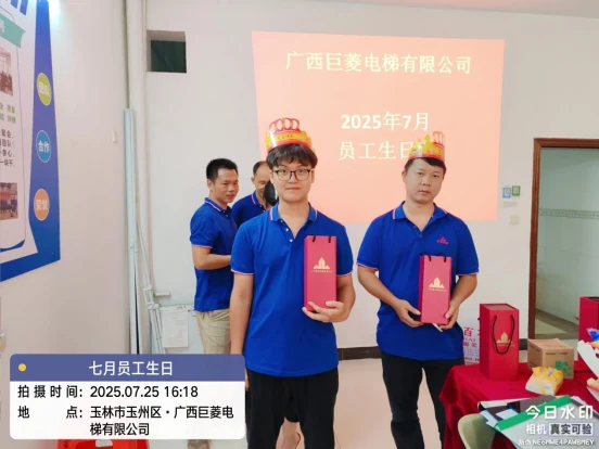 2025年7月员工生日会